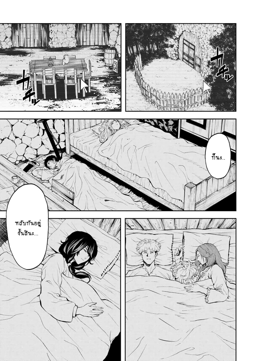 Murazukuri Game no NPC ga Namami no Ningen to Shika Omoe Nai page 8