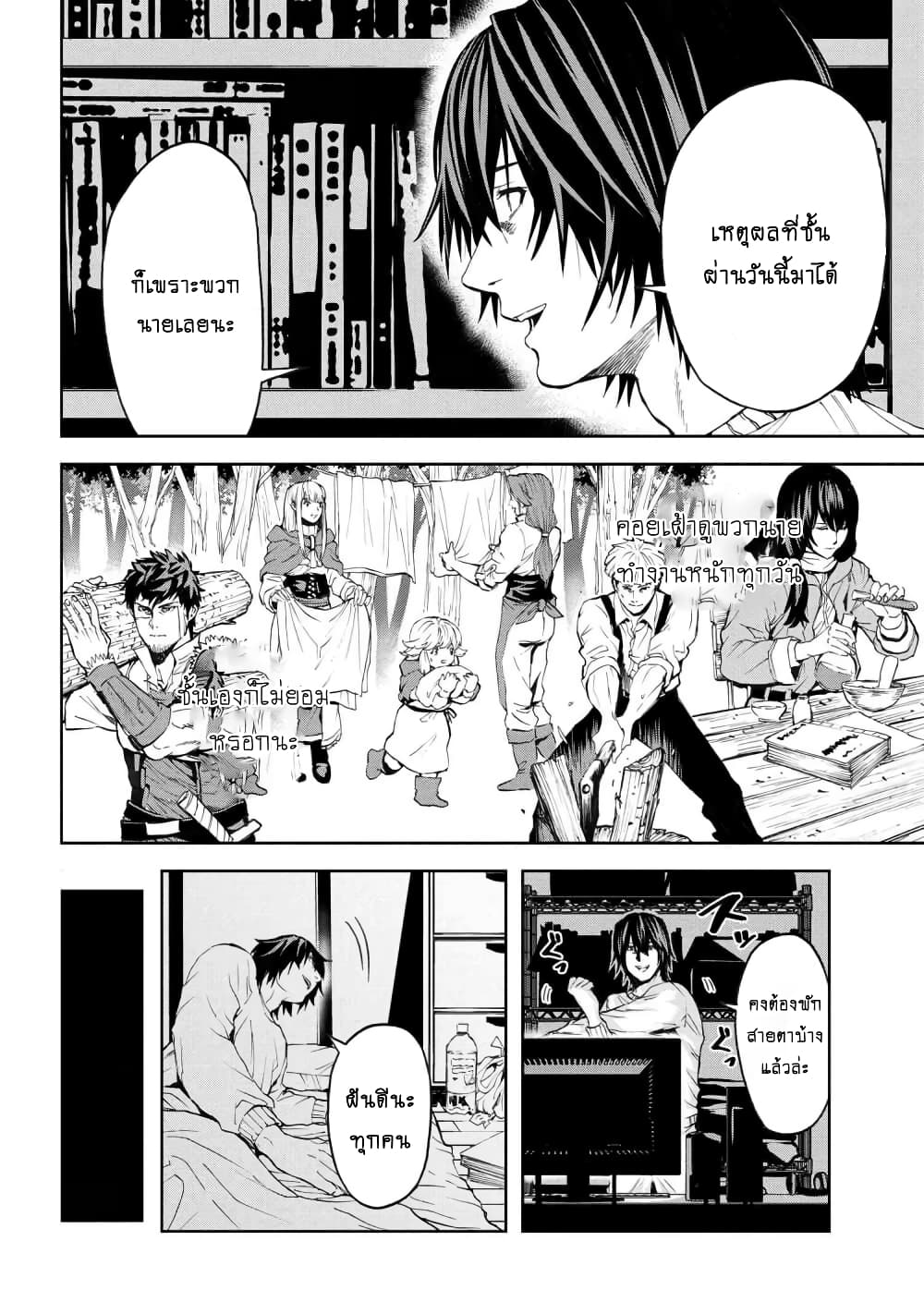 Murazukuri Game no NPC ga Namami no Ningen to Shika Omoe Nai page 9