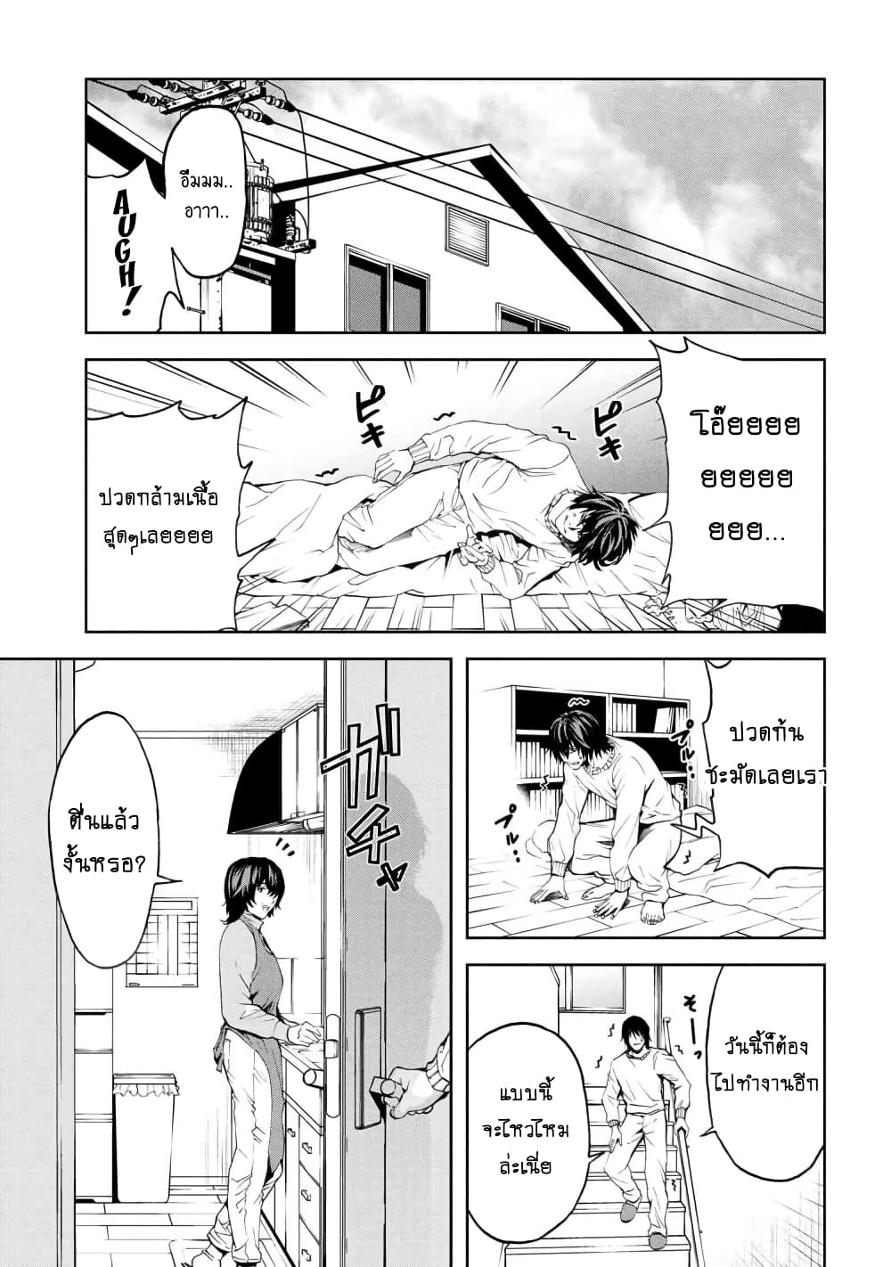 Murazukuri Game no NPC ga Namami no Ningen to Shika Omoe Nai page 10