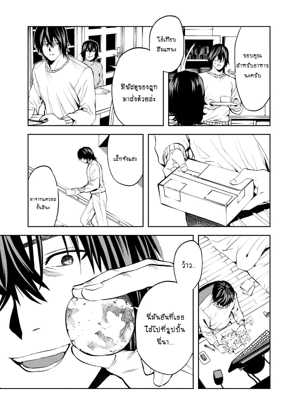 Murazukuri Game no NPC ga Namami no Ningen to Shika Omoe Nai page 12
