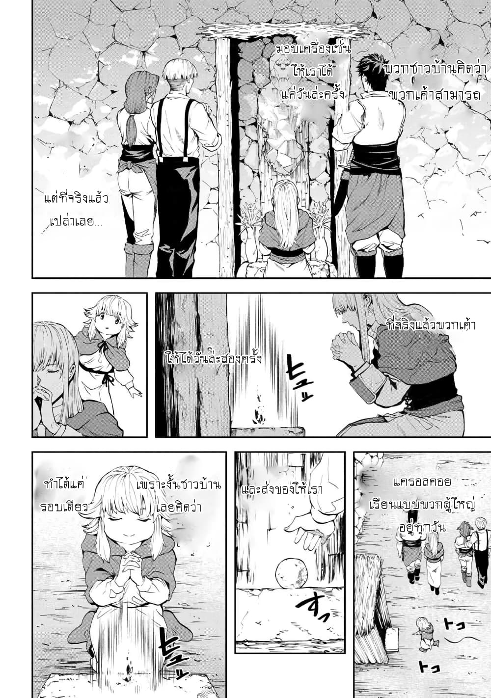 Murazukuri Game no NPC ga Namami no Ningen to Shika Omoe Nai page 13