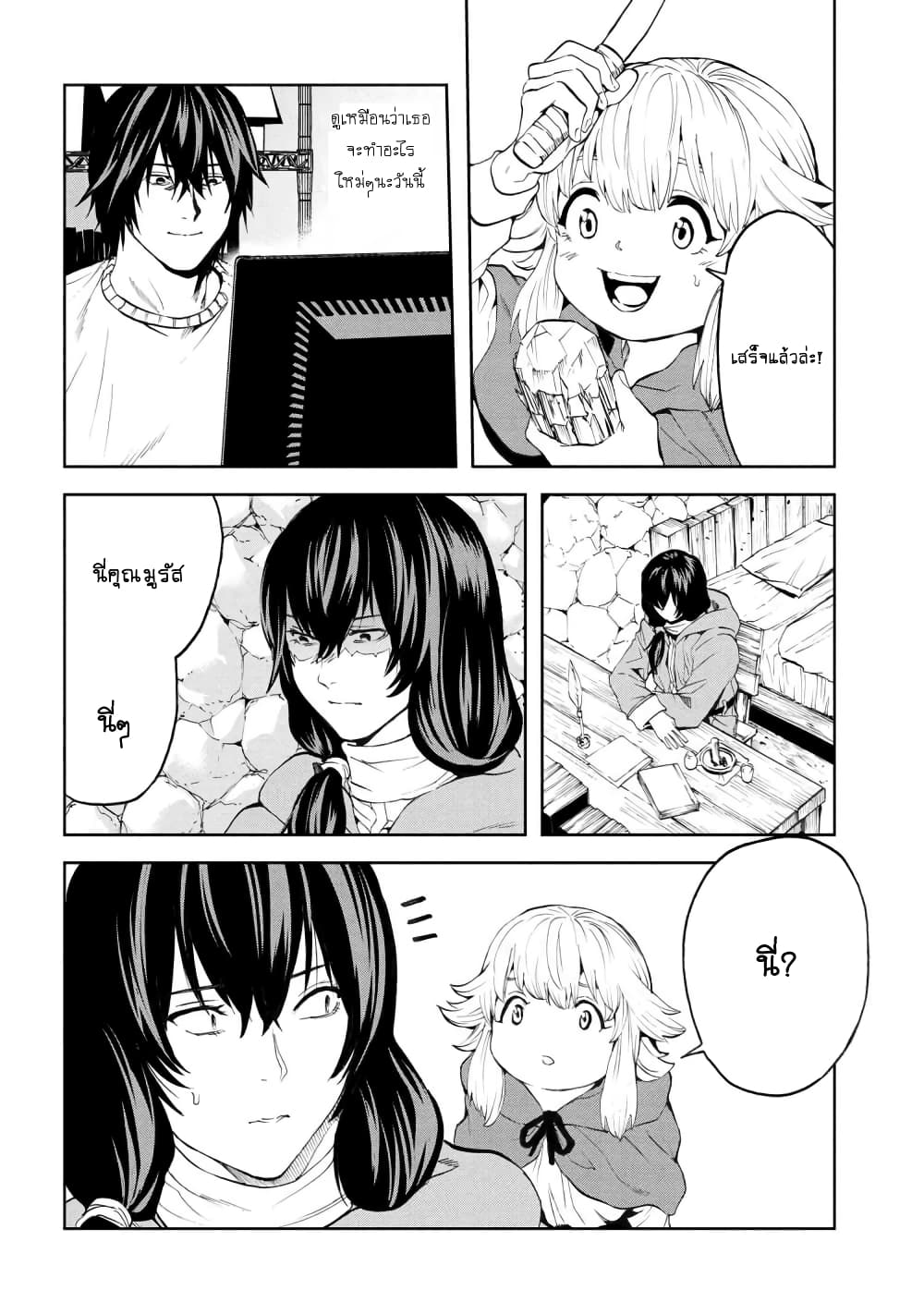 Murazukuri Game no NPC ga Namami no Ningen to Shika Omoe Nai page 15