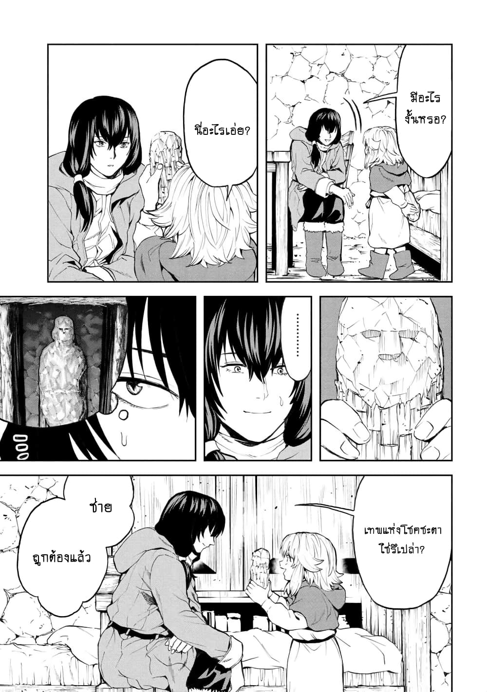 Murazukuri Game no NPC ga Namami no Ningen to Shika Omoe Nai page 16