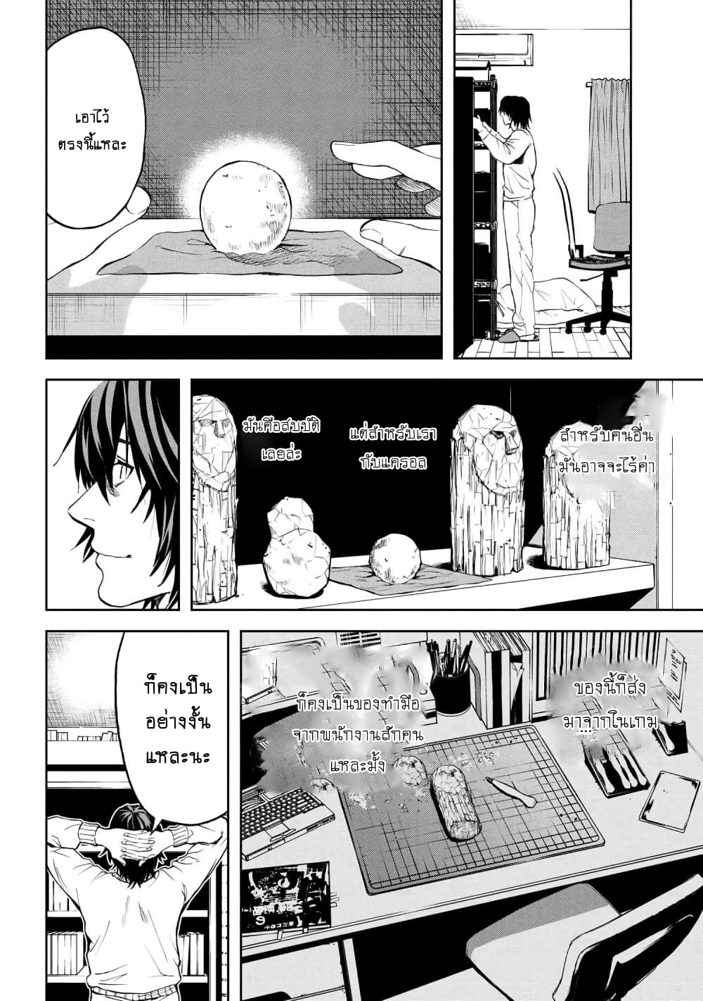 Murazukuri Game no NPC ga Namami no Ningen to Shika Omoe Nai page 17