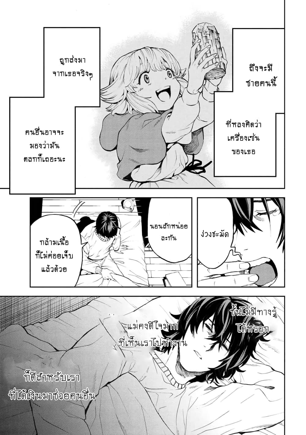 Murazukuri Game no NPC ga Namami no Ningen to Shika Omoe Nai page 18