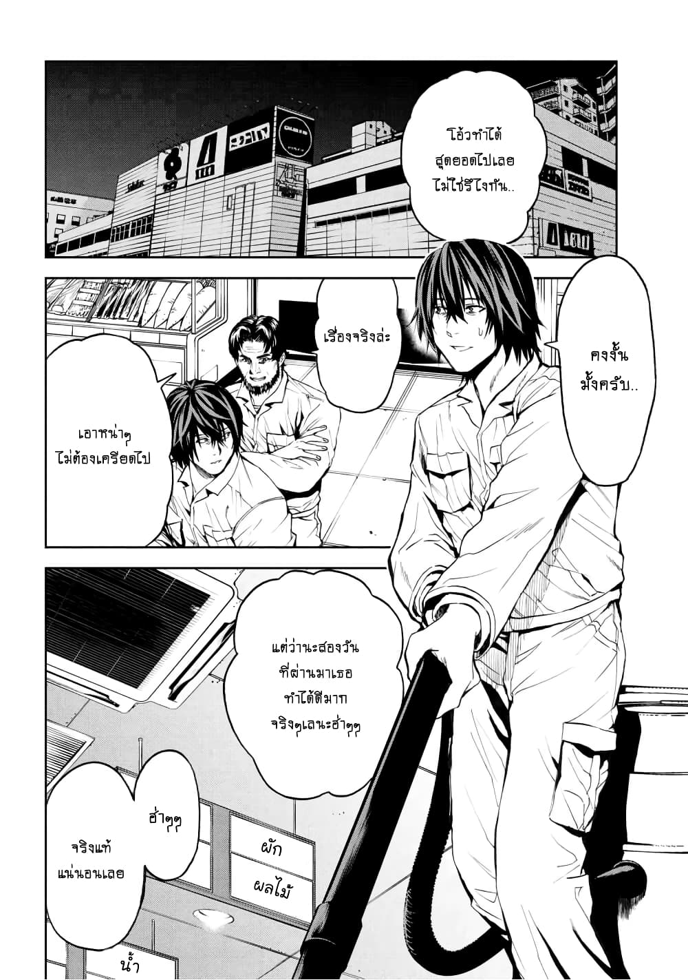 Murazukuri Game no NPC ga Namami no Ningen to Shika Omoe Nai page 2