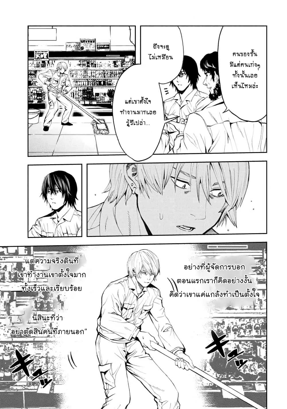 Murazukuri Game no NPC ga Namami no Ningen to Shika Omoe Nai page 3