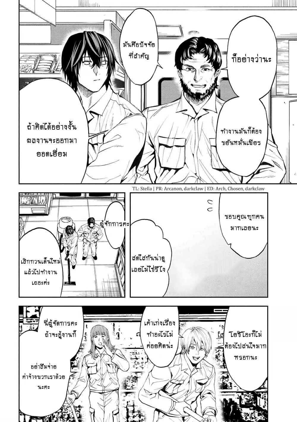 Murazukuri Game no NPC ga Namami no Ningen to Shika Omoe Nai page 4