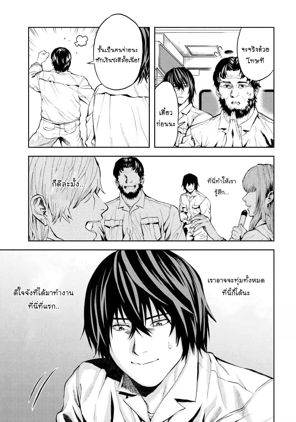 Murazukuri Game no NPC ga Namami no Ningen to Shika Omoe Nai page 5