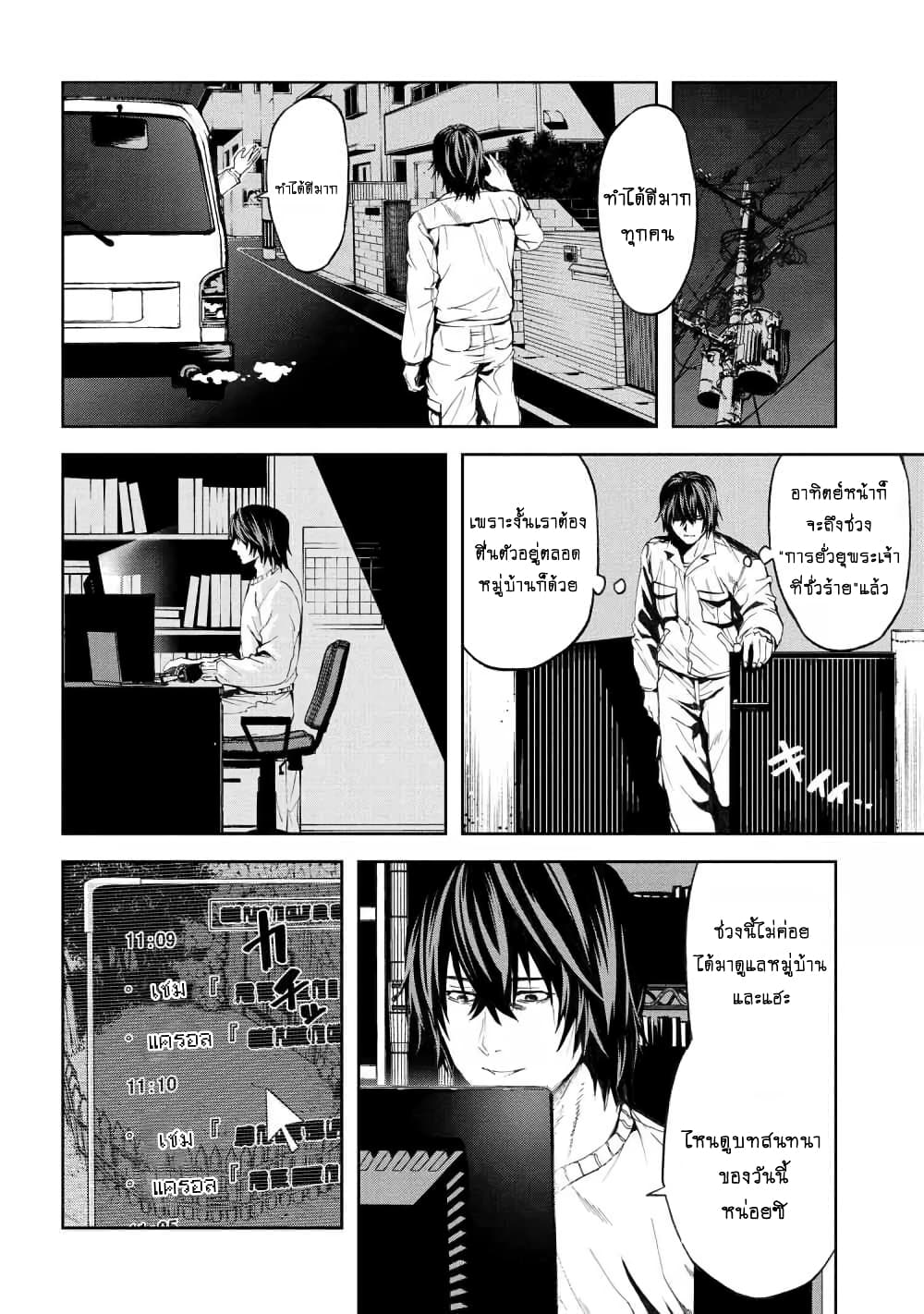 Murazukuri Game no NPC ga Namami no Ningen to Shika Omoe Nai page 6