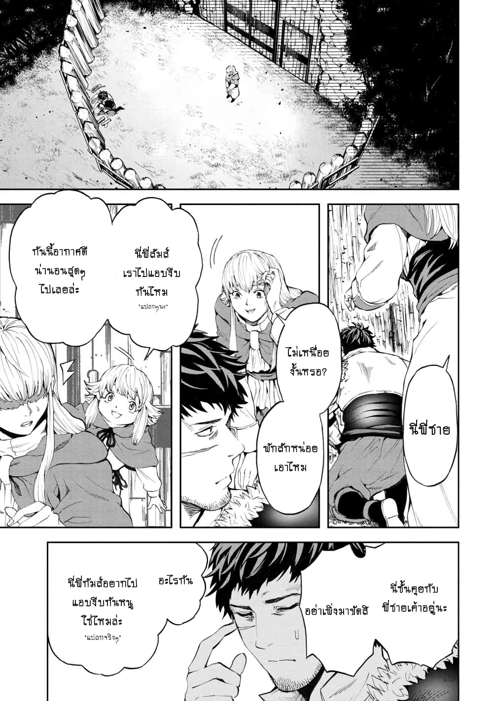 Murazukuri Game no NPC ga Namami no Ningen to Shika Omoe Nai page 7