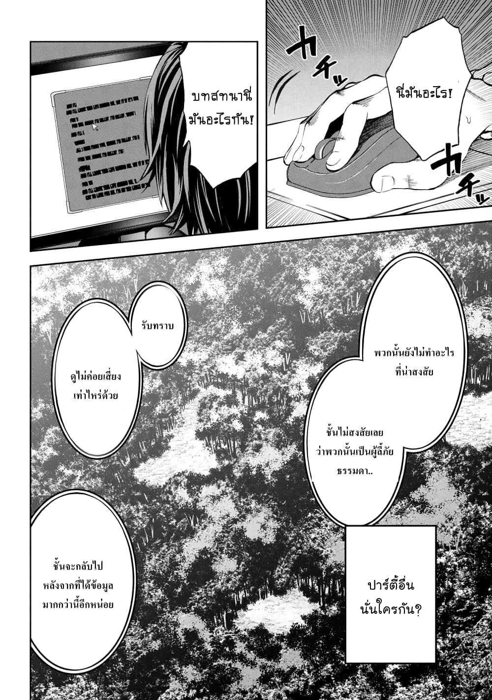 Murazukuri Game no NPC ga Namami no Ningen to Shika Omoe Nai page 10