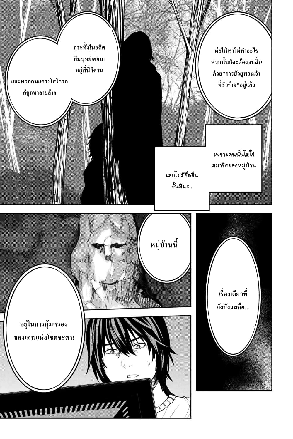 Murazukuri Game no NPC ga Namami no Ningen to Shika Omoe Nai page 11