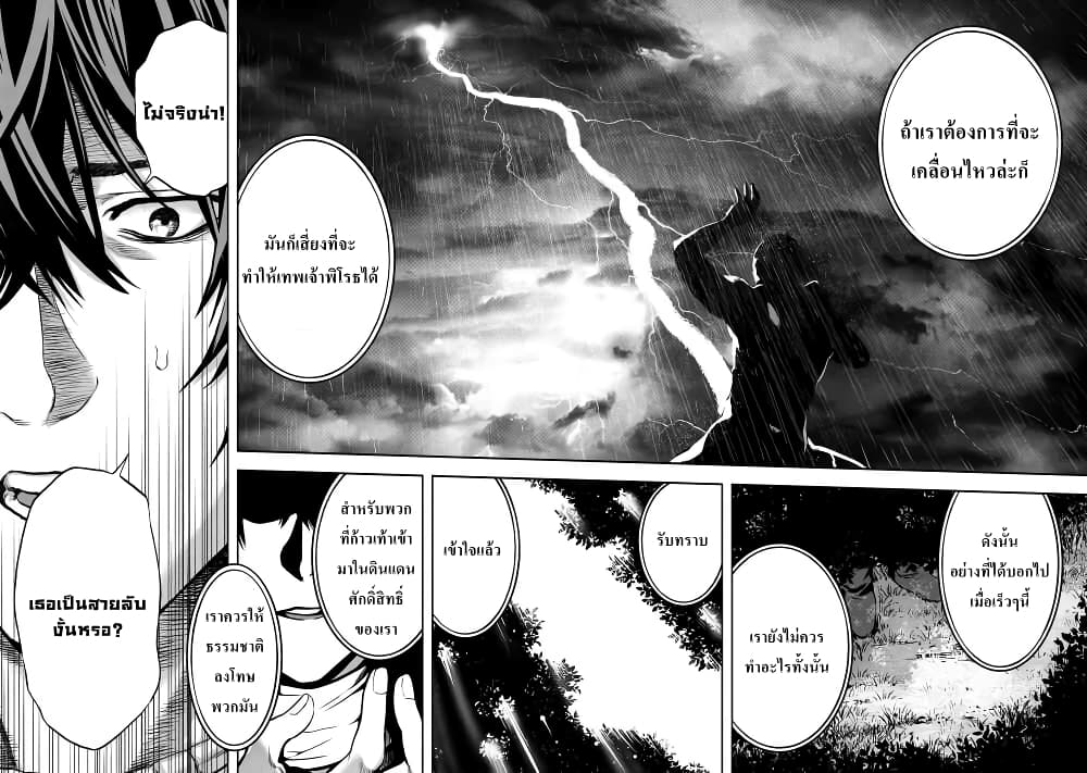 Murazukuri Game no NPC ga Namami no Ningen to Shika Omoe Nai page 12
