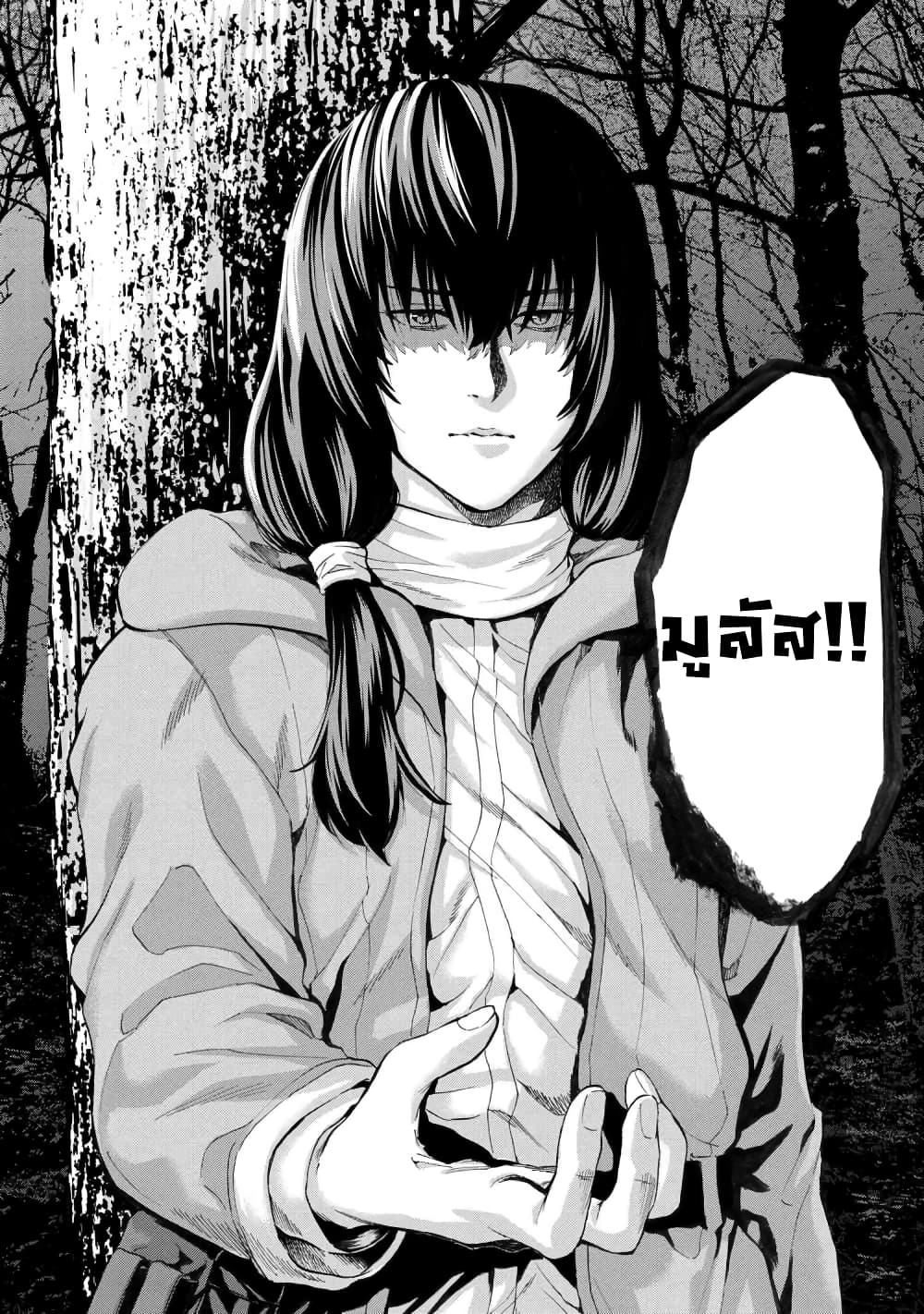 Murazukuri Game no NPC ga Namami no Ningen to Shika Omoe Nai page 13