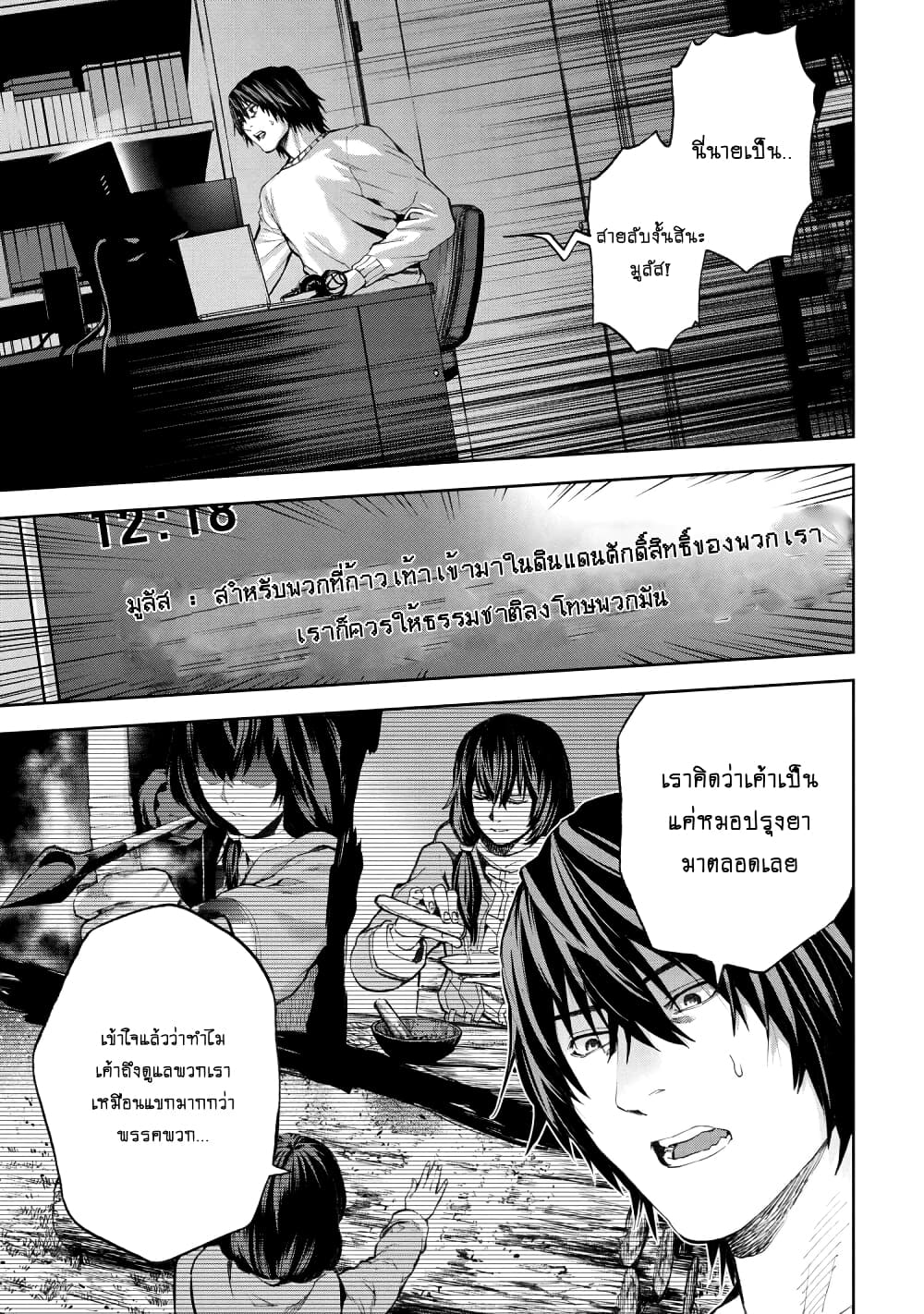 Murazukuri Game no NPC ga Namami no Ningen to Shika Omoe Nai page 2