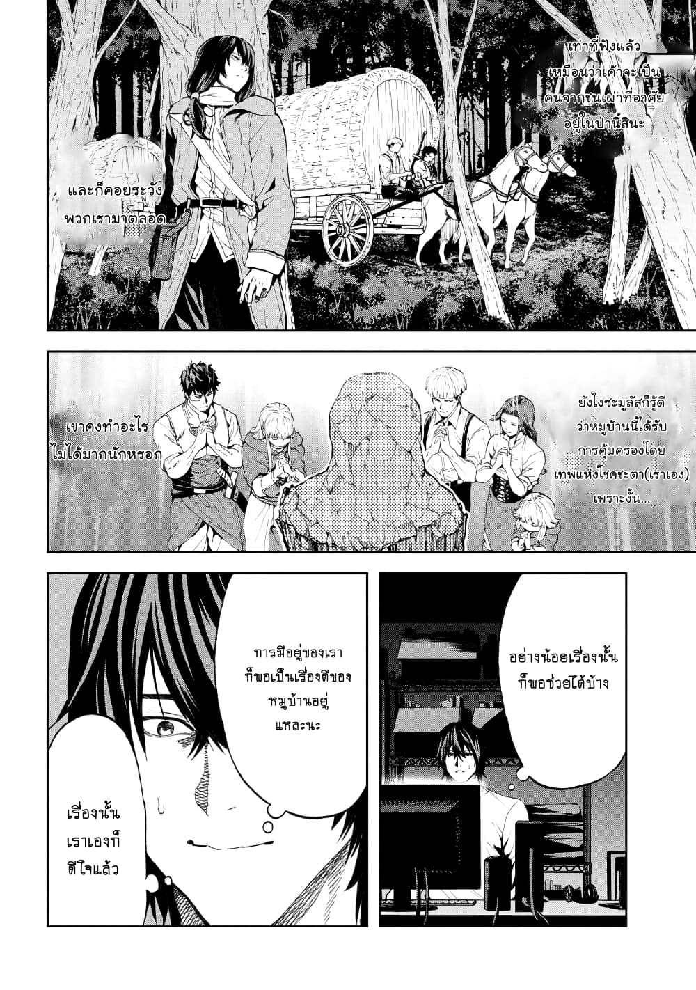 Murazukuri Game no NPC ga Namami no Ningen to Shika Omoe Nai page 3