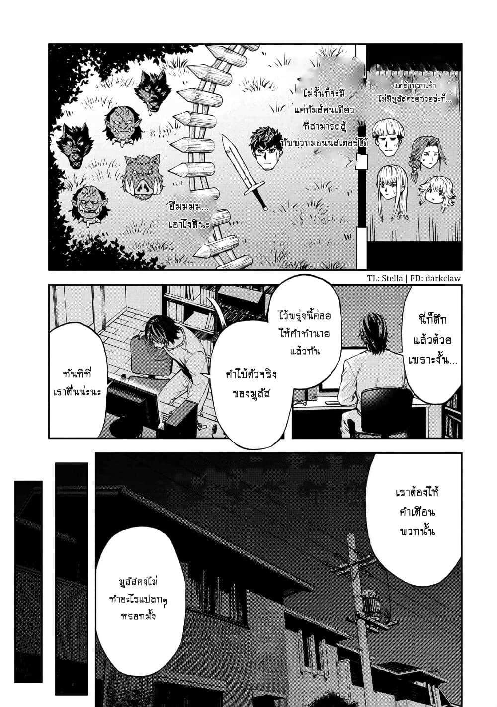 Murazukuri Game no NPC ga Namami no Ningen to Shika Omoe Nai page 4