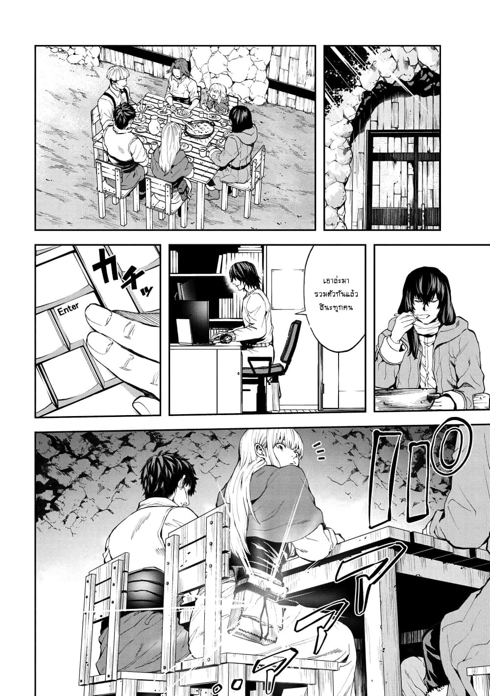 Murazukuri Game no NPC ga Namami no Ningen to Shika Omoe Nai page 5
