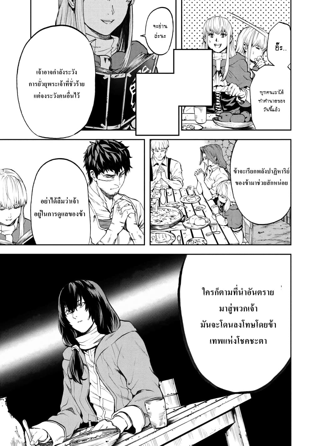Murazukuri Game no NPC ga Namami no Ningen to Shika Omoe Nai page 6