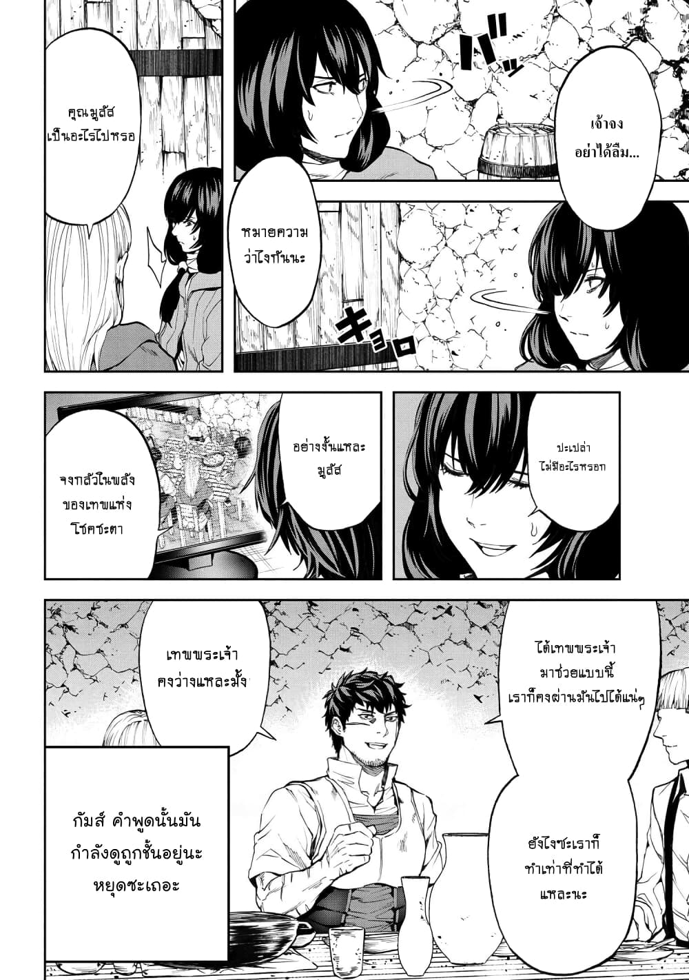 Murazukuri Game no NPC ga Namami no Ningen to Shika Omoe Nai page 7