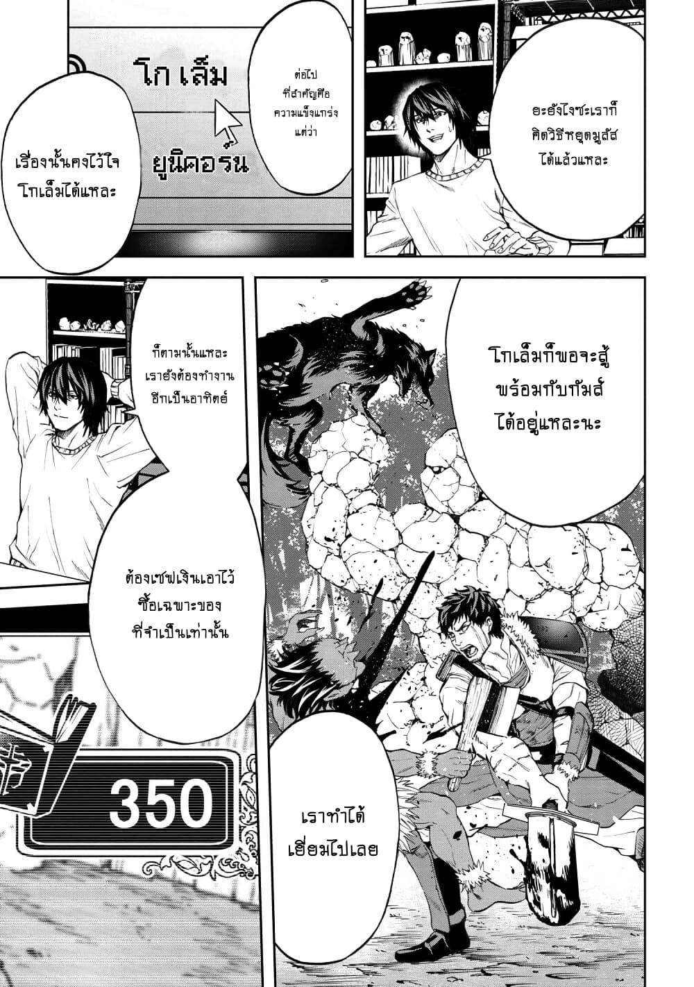 Murazukuri Game no NPC ga Namami no Ningen to Shika Omoe Nai page 8