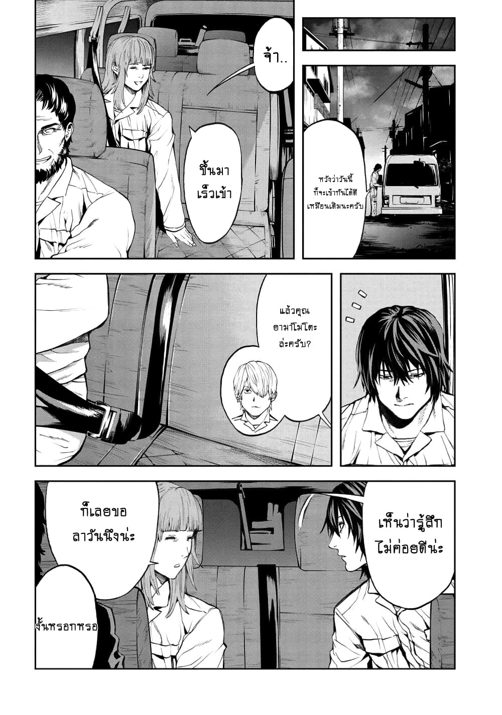 Murazukuri Game no NPC ga Namami no Ningen to Shika Omoe Nai page 9