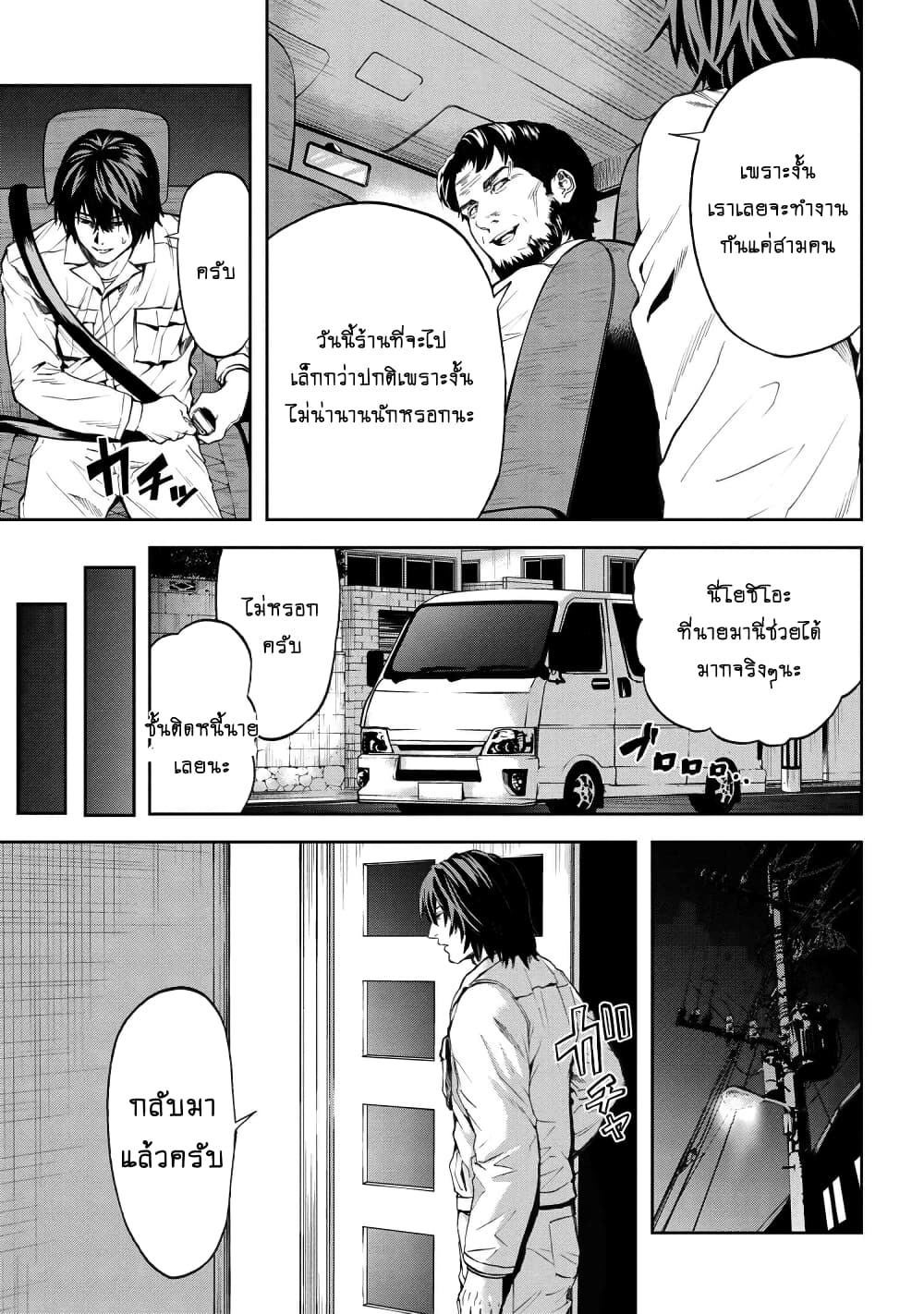 Murazukuri Game no NPC ga Namami no Ningen to Shika Omoe Nai page 10