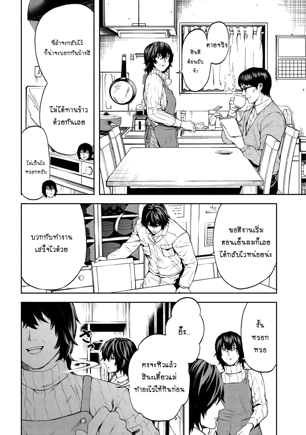 Murazukuri Game no NPC ga Namami no Ningen to Shika Omoe Nai page 11