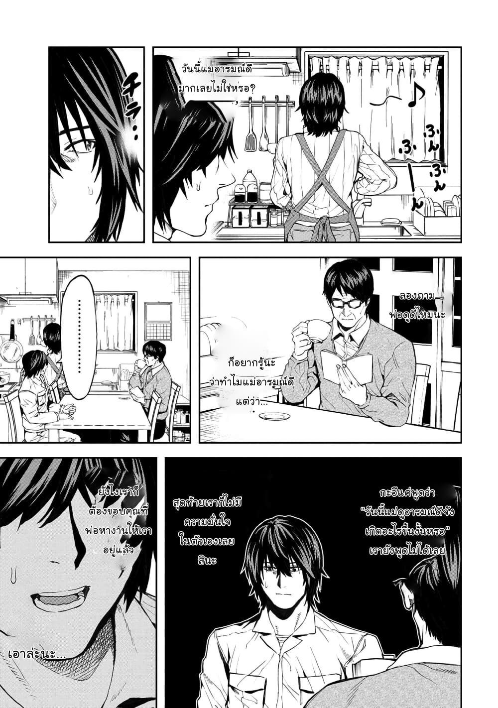 Murazukuri Game no NPC ga Namami no Ningen to Shika Omoe Nai page 12