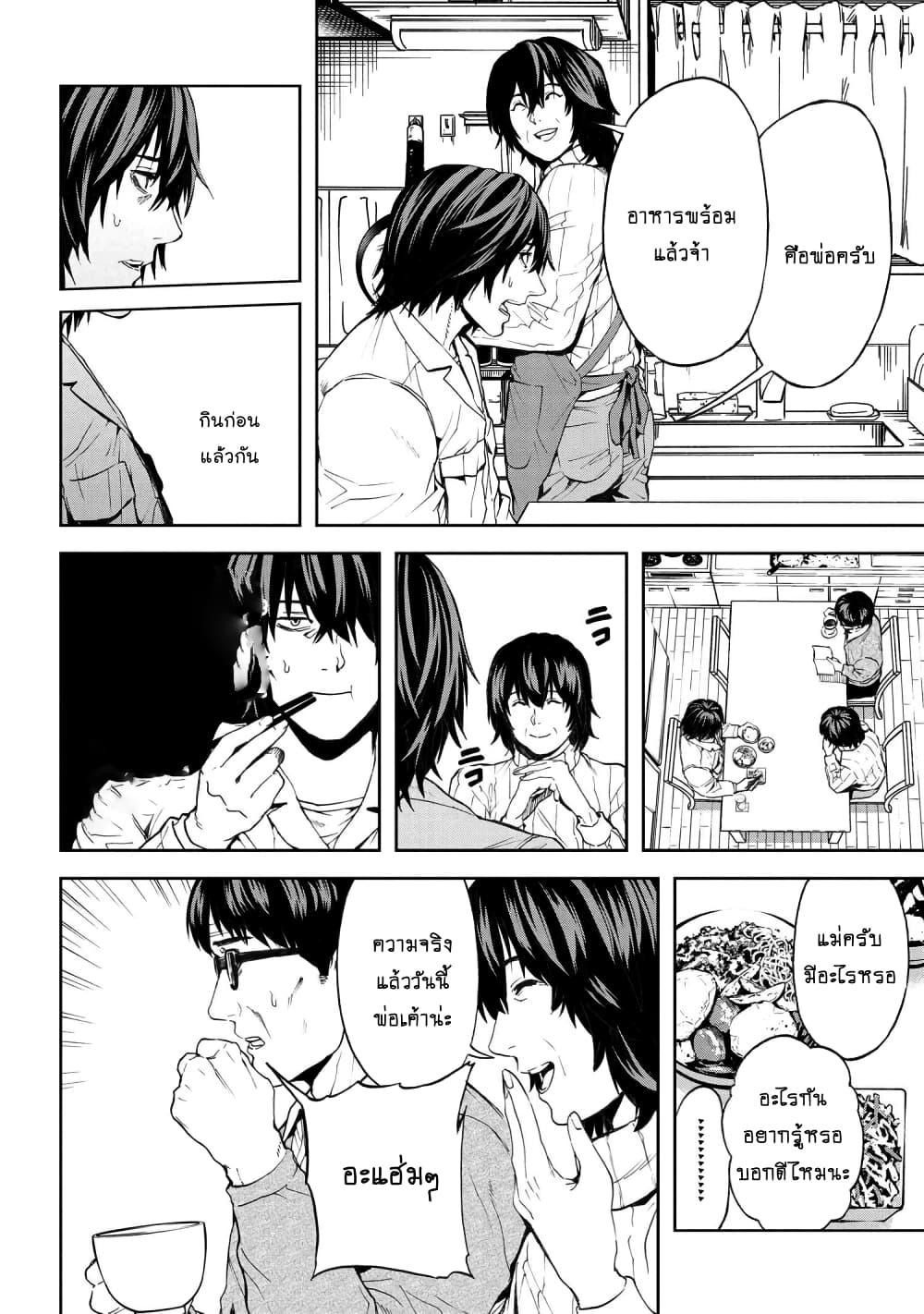 Murazukuri Game no NPC ga Namami no Ningen to Shika Omoe Nai page 13