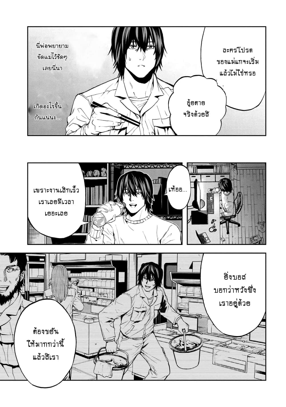Murazukuri Game no NPC ga Namami no Ningen to Shika Omoe Nai page 14