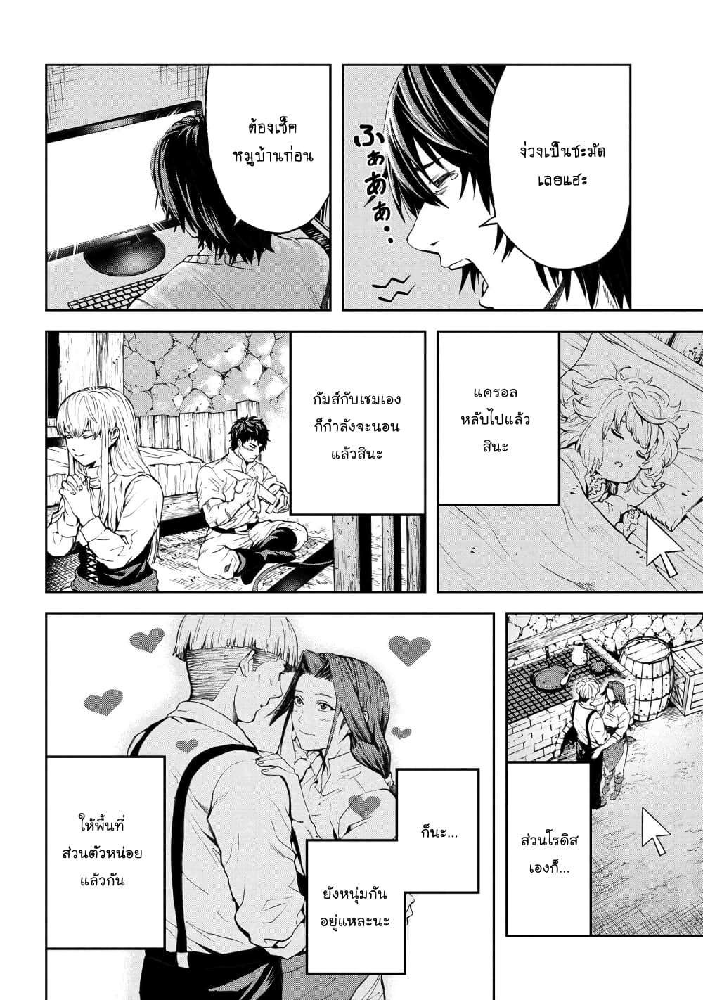 Murazukuri Game no NPC ga Namami no Ningen to Shika Omoe Nai page 15