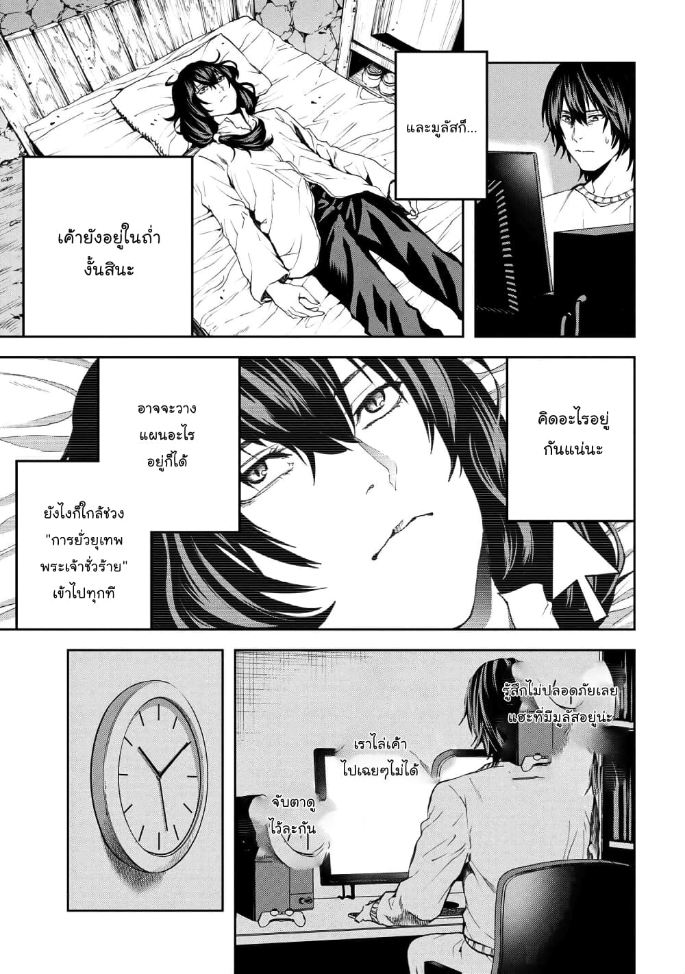 Murazukuri Game no NPC ga Namami no Ningen to Shika Omoe Nai page 16