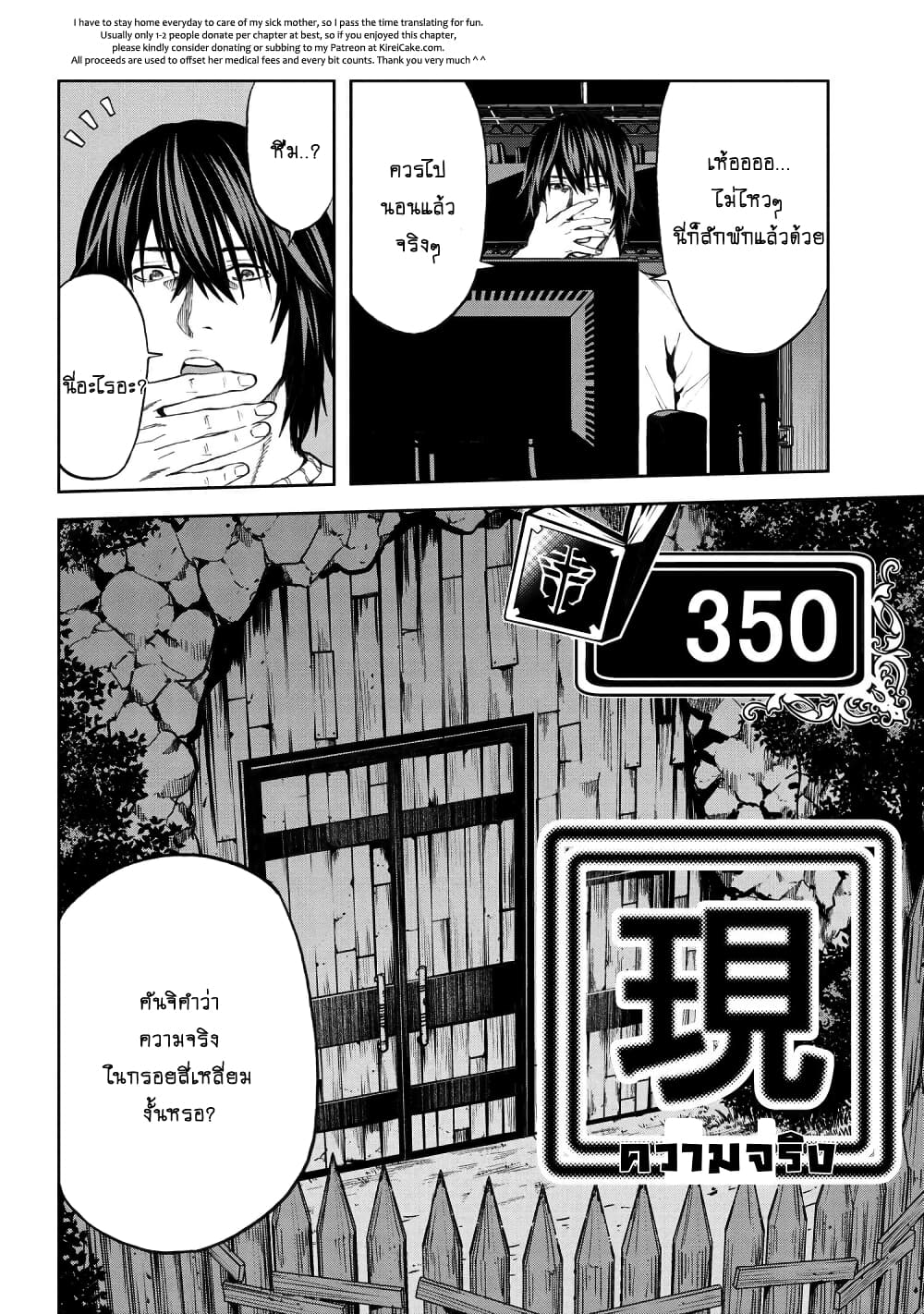 Murazukuri Game no NPC ga Namami no Ningen to Shika Omoe Nai page 17