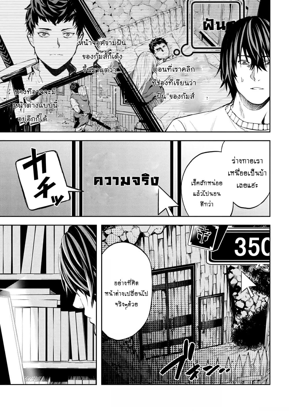 Murazukuri Game no NPC ga Namami no Ningen to Shika Omoe Nai page 2