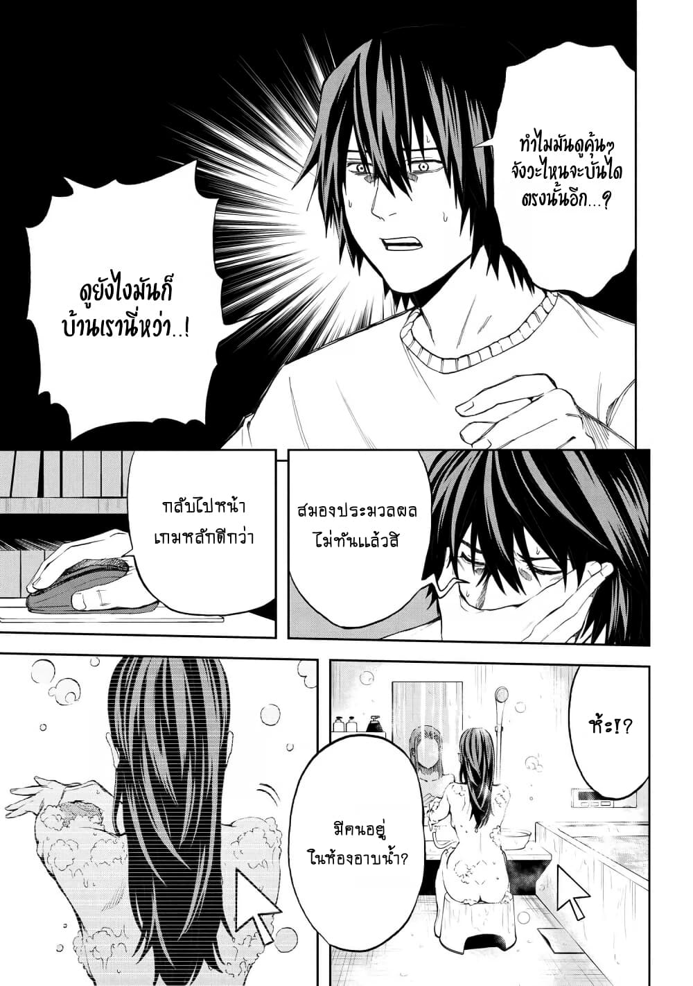 Murazukuri Game no NPC ga Namami no Ningen to Shika Omoe Nai page 4