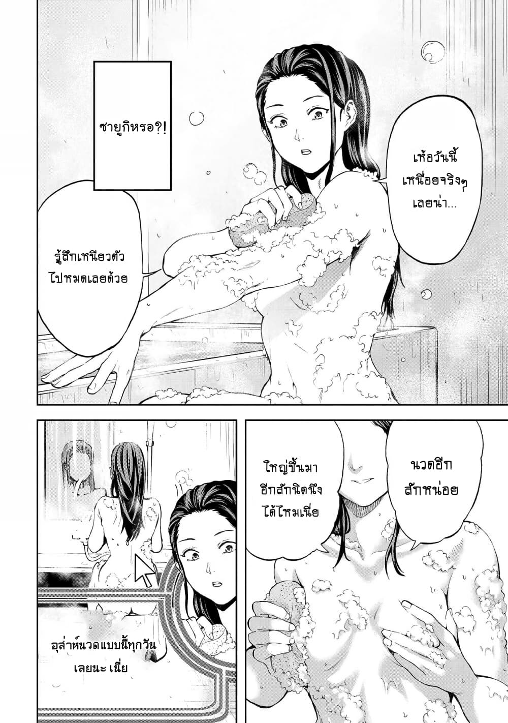 Murazukuri Game no NPC ga Namami no Ningen to Shika Omoe Nai page 5