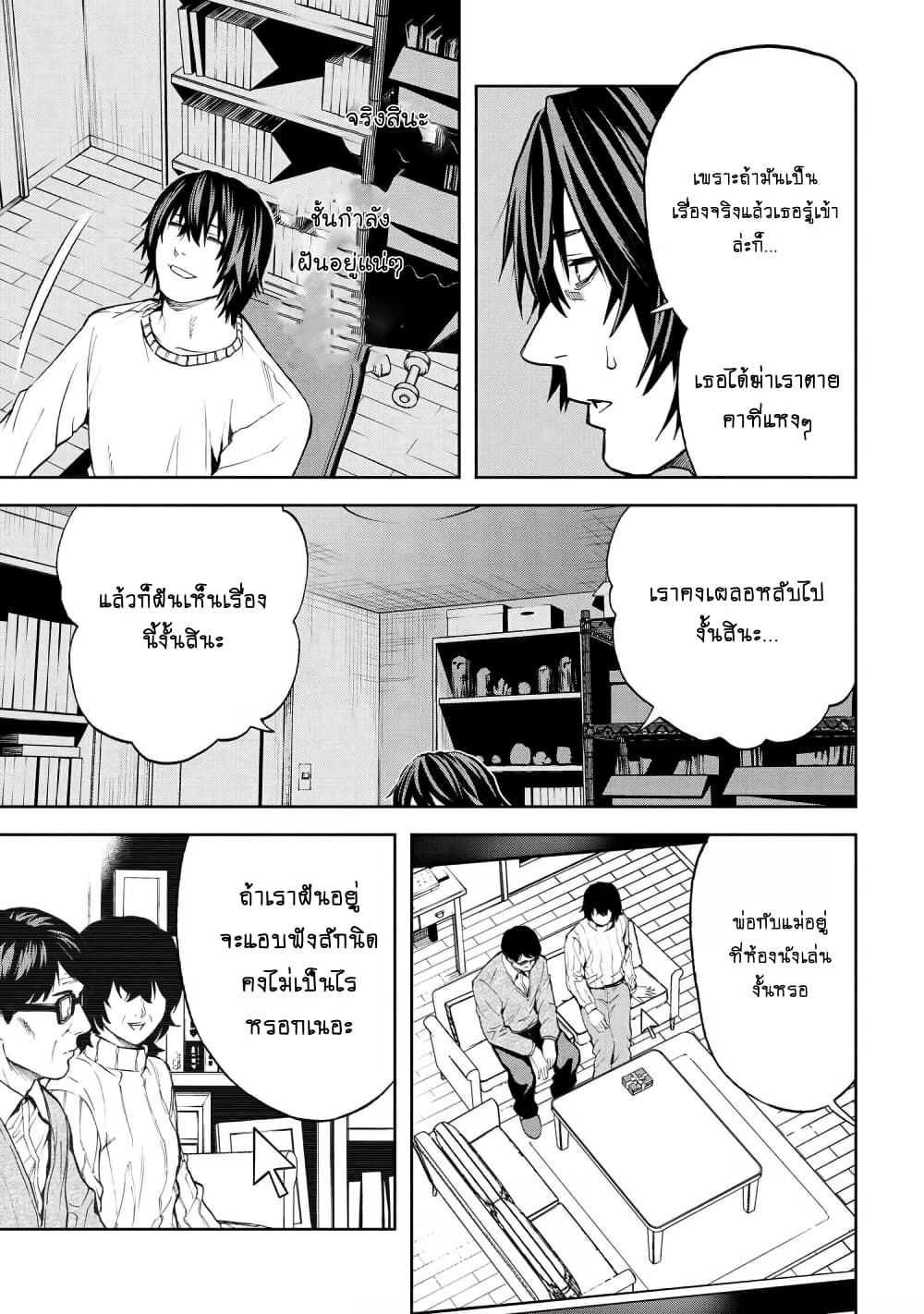 Murazukuri Game no NPC ga Namami no Ningen to Shika Omoe Nai page 6