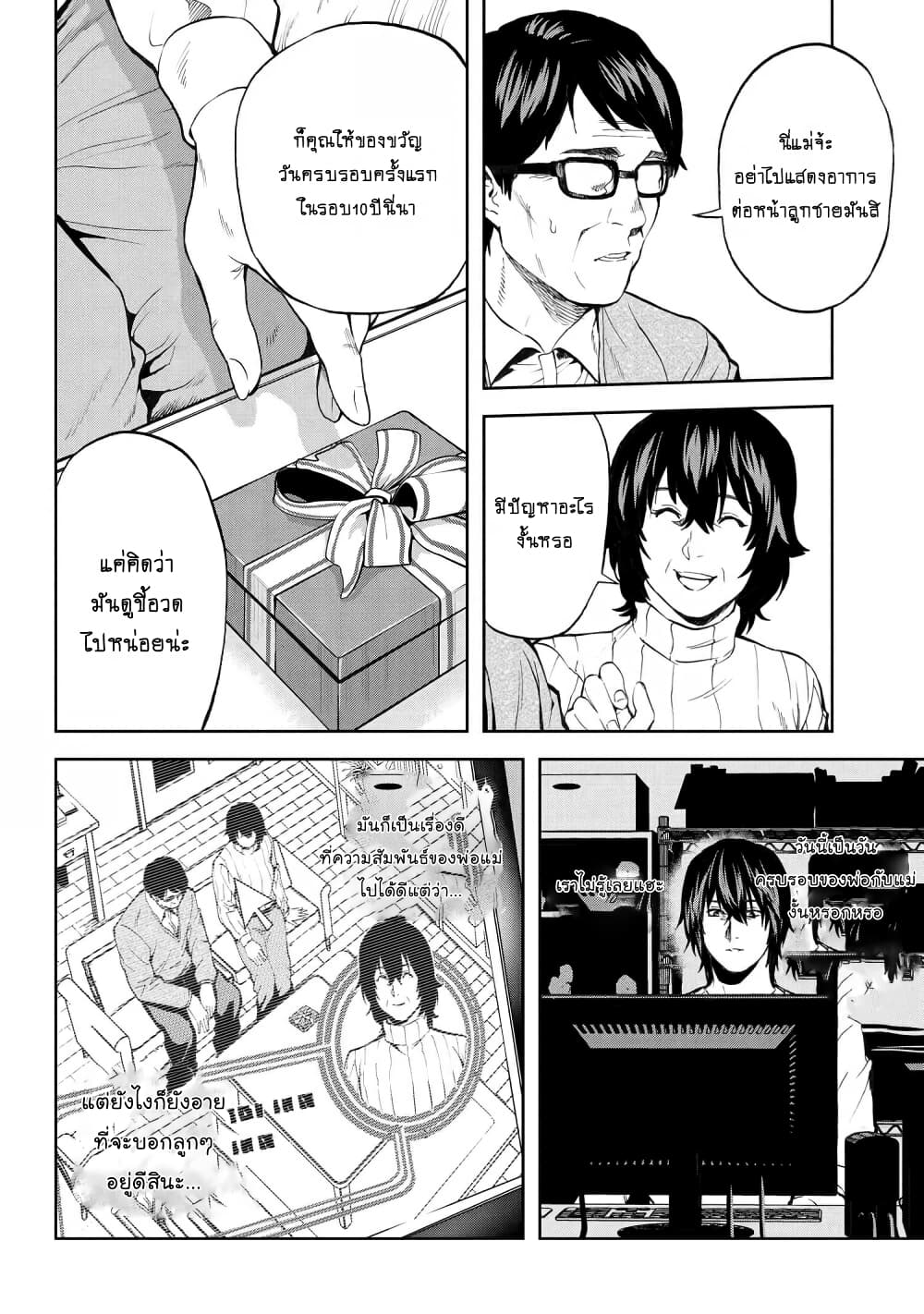 Murazukuri Game no NPC ga Namami no Ningen to Shika Omoe Nai page 7