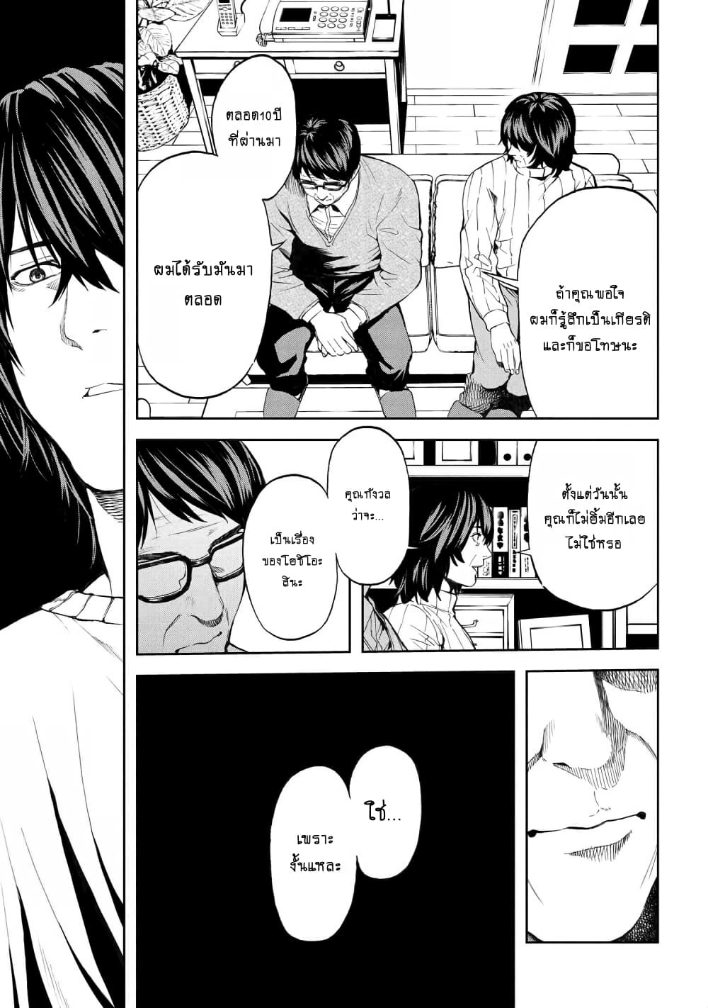 Murazukuri Game no NPC ga Namami no Ningen to Shika Omoe Nai page 8