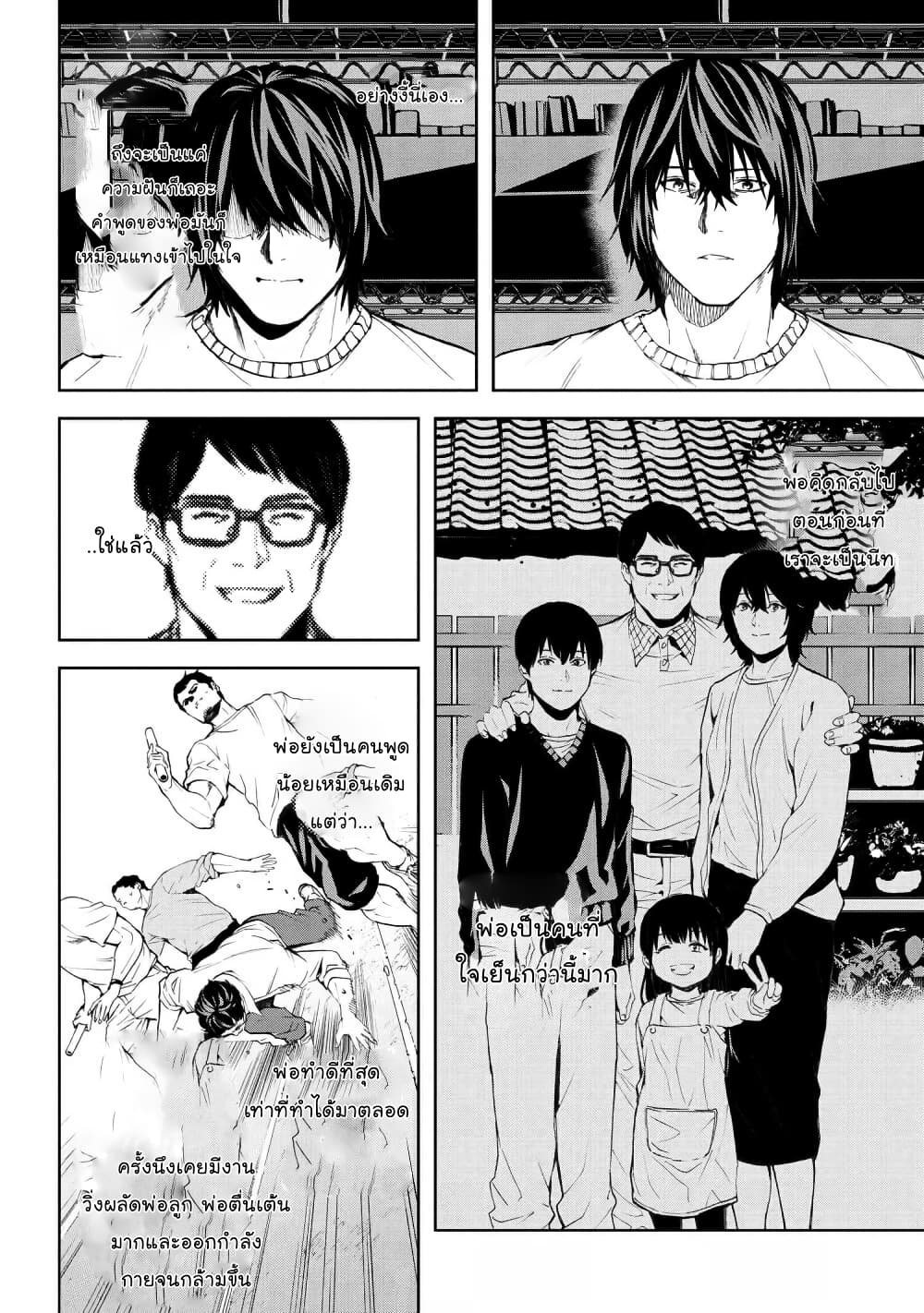 Murazukuri Game no NPC ga Namami no Ningen to Shika Omoe Nai page 9