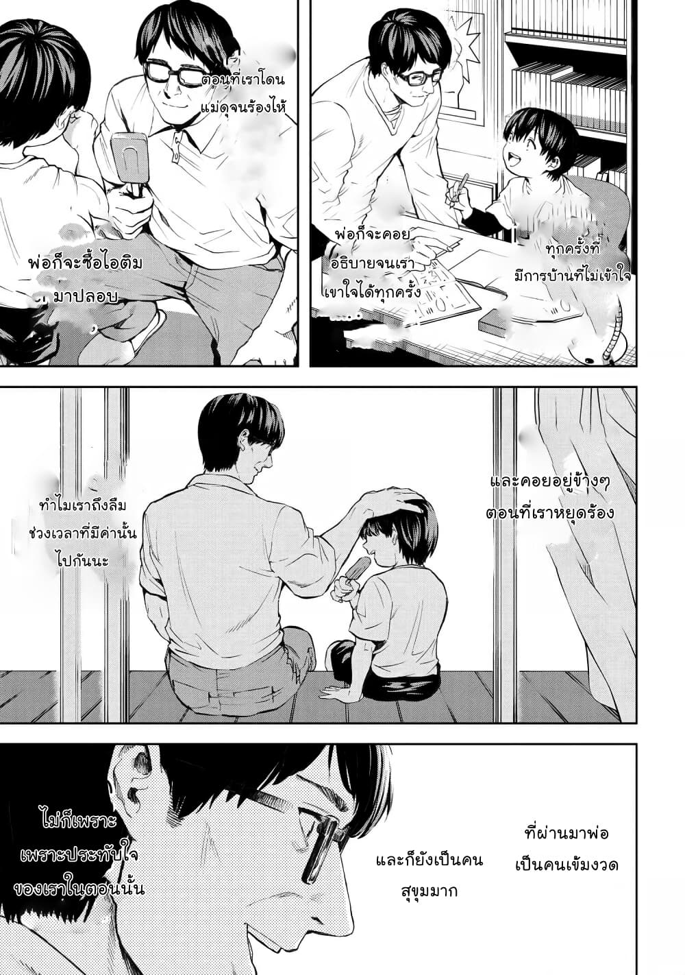 Murazukuri Game no NPC ga Namami no Ningen to Shika Omoe Nai page 10