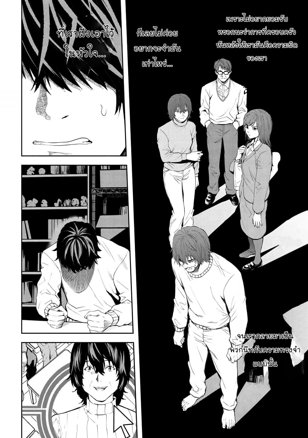 Murazukuri Game no NPC ga Namami no Ningen to Shika Omoe Nai page 11