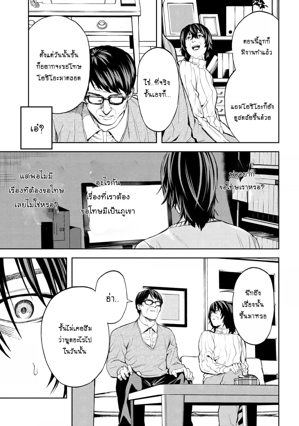 Murazukuri Game no NPC ga Namami no Ningen to Shika Omoe Nai page 12