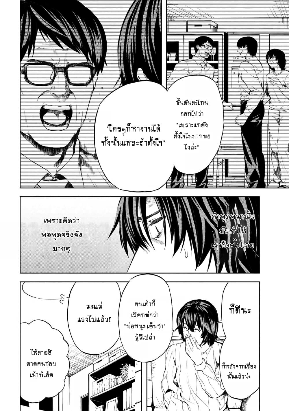 Murazukuri Game no NPC ga Namami no Ningen to Shika Omoe Nai page 13