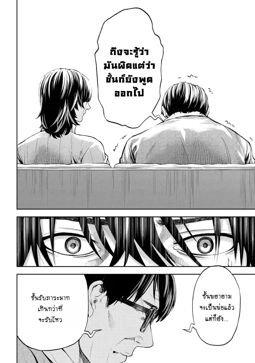 Murazukuri Game no NPC ga Namami no Ningen to Shika Omoe Nai page 15