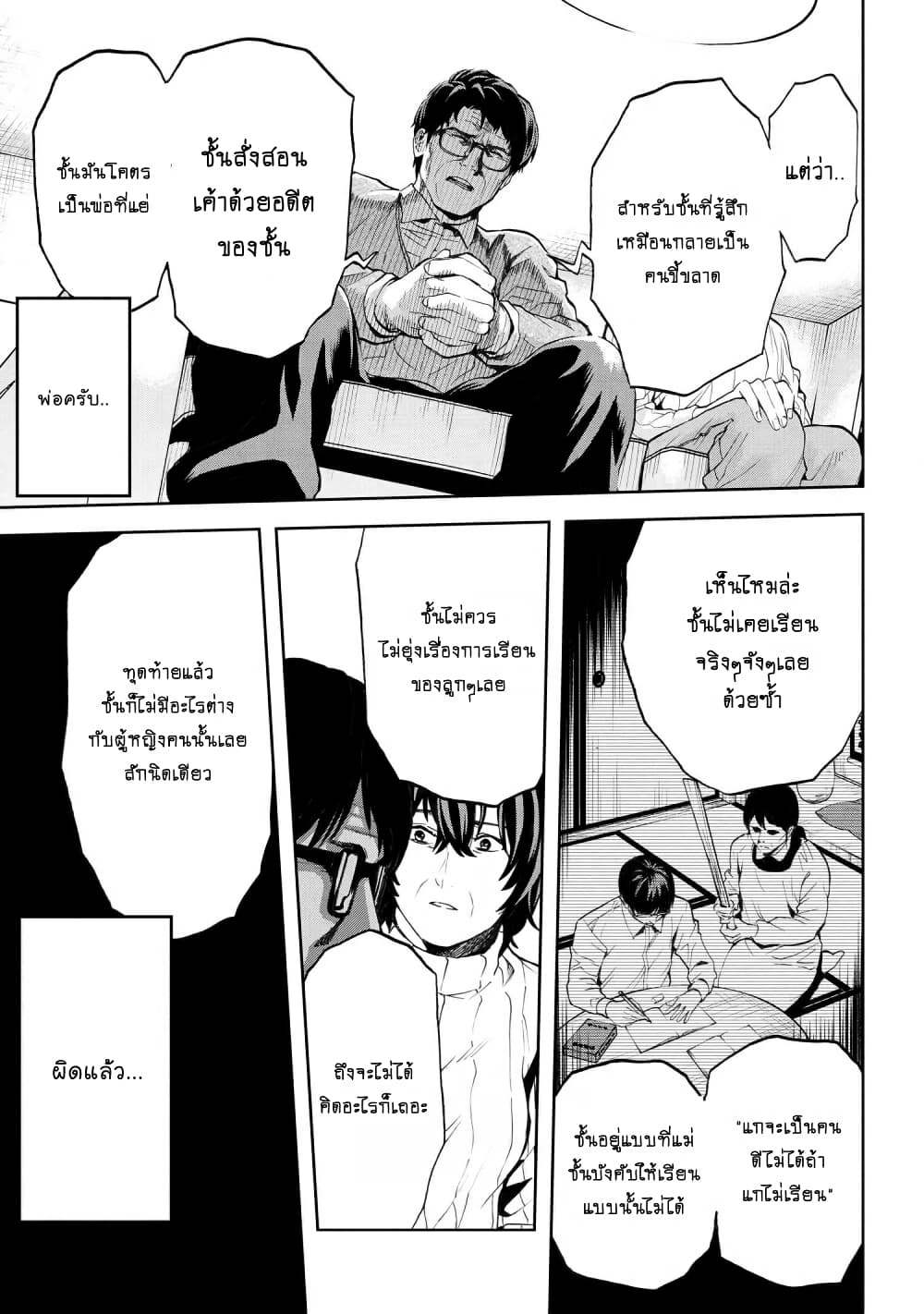Murazukuri Game no NPC ga Namami no Ningen to Shika Omoe Nai page 16