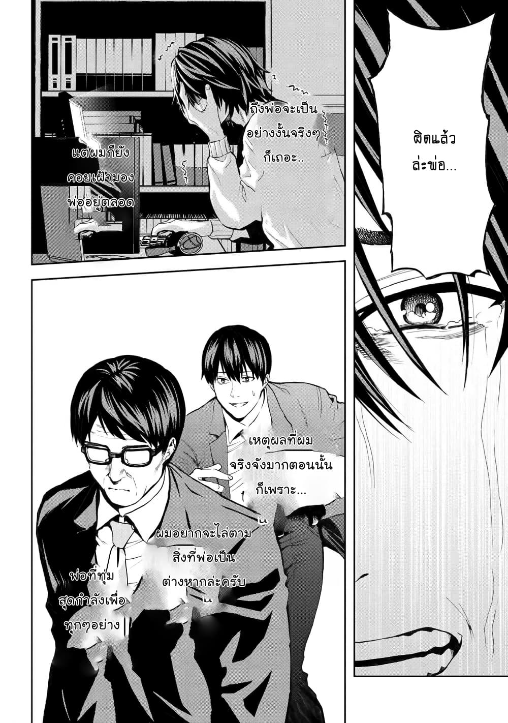 Murazukuri Game no NPC ga Namami no Ningen to Shika Omoe Nai page 17