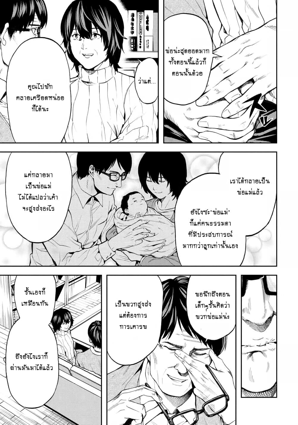 Murazukuri Game no NPC ga Namami no Ningen to Shika Omoe Nai page 18
